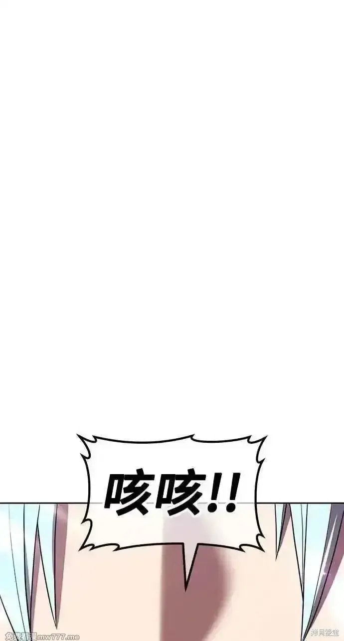 《99强化木棍》第二季 第34话图268