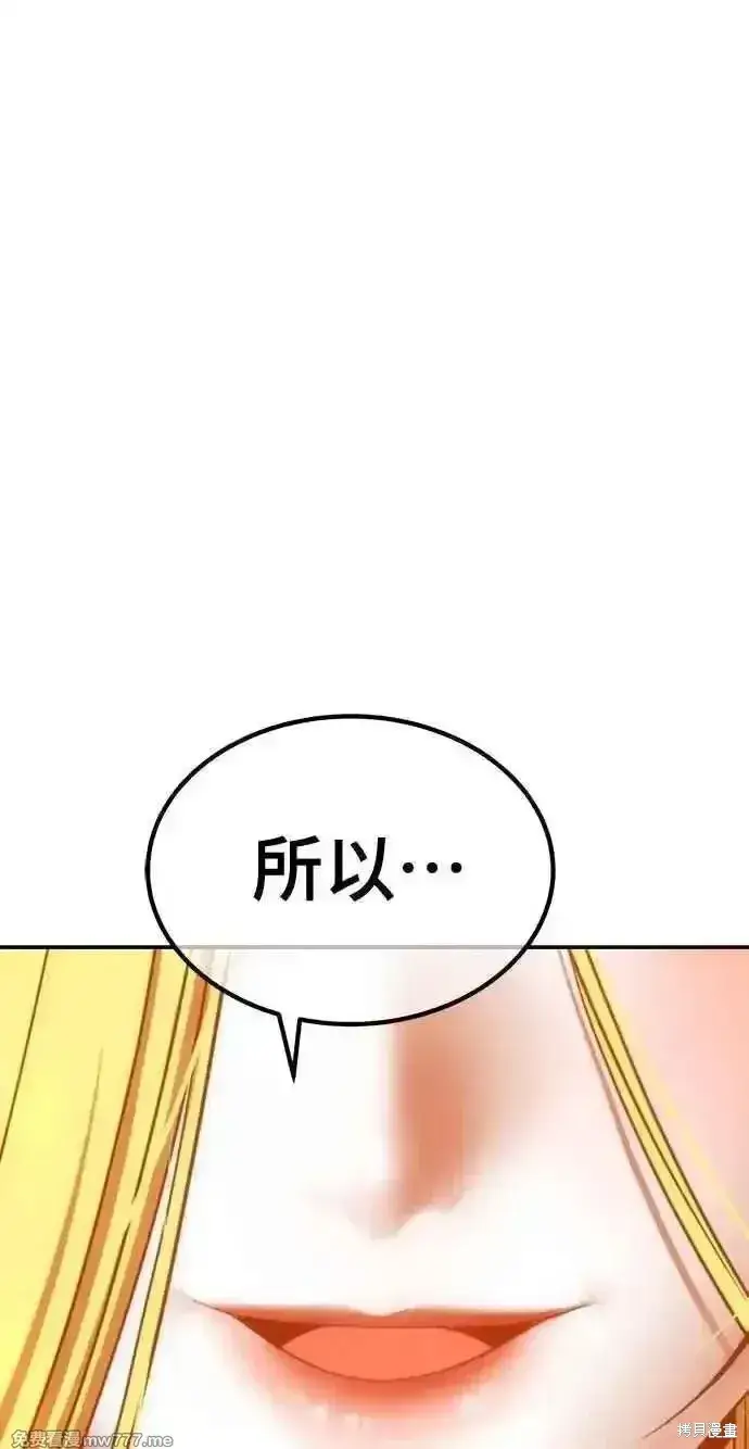《99强化木棍》第二季 第34话图28