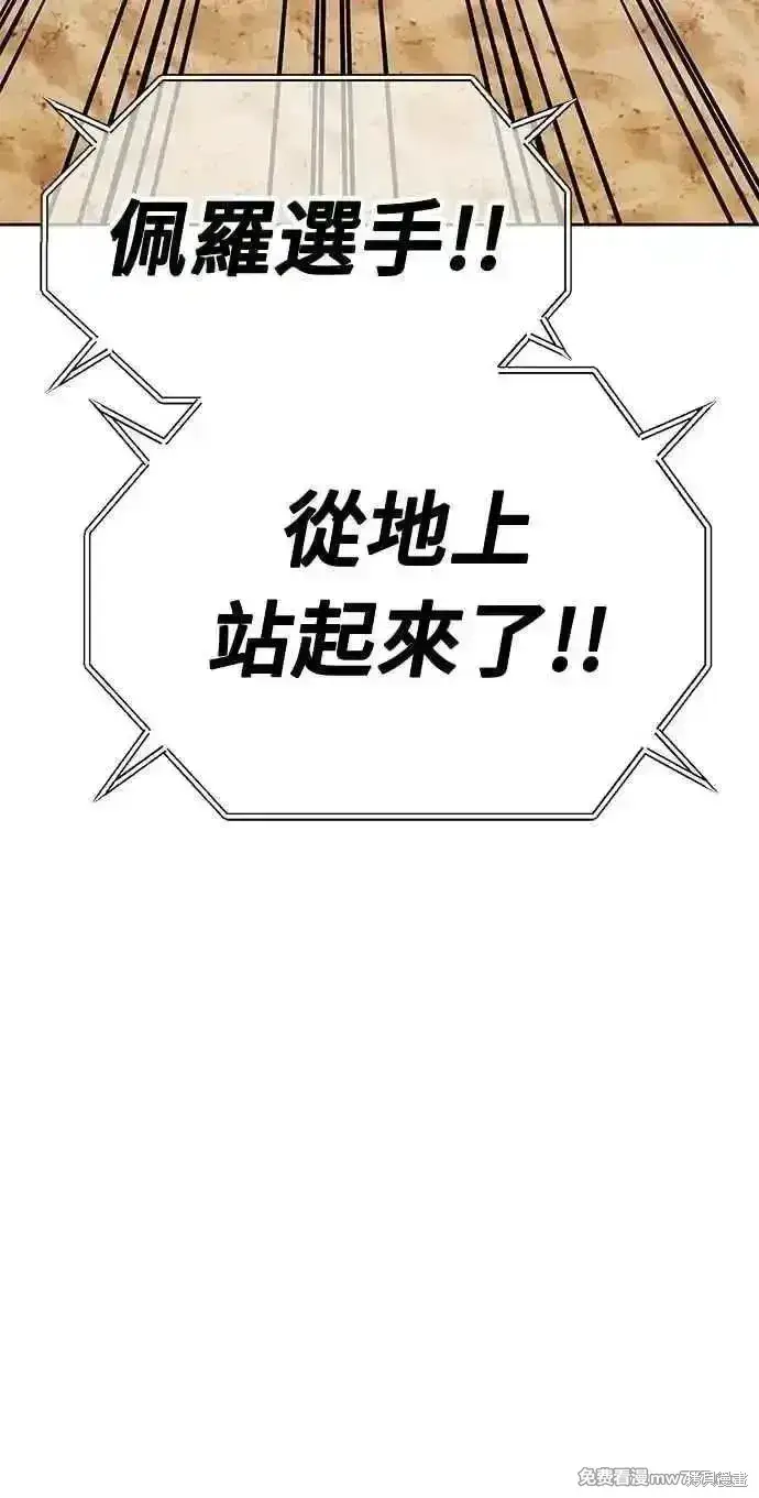 《99强化木棍》第二季 第34话图287