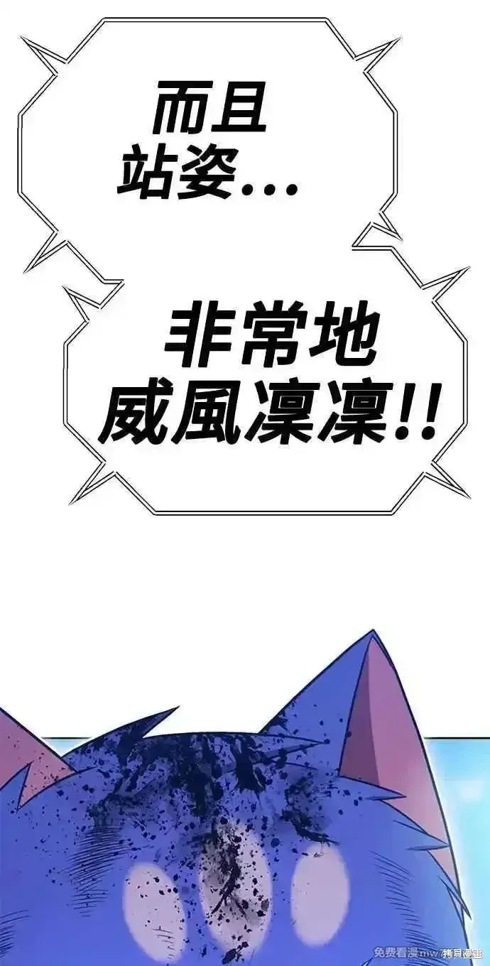 《99强化木棍》第二季 第34话图288