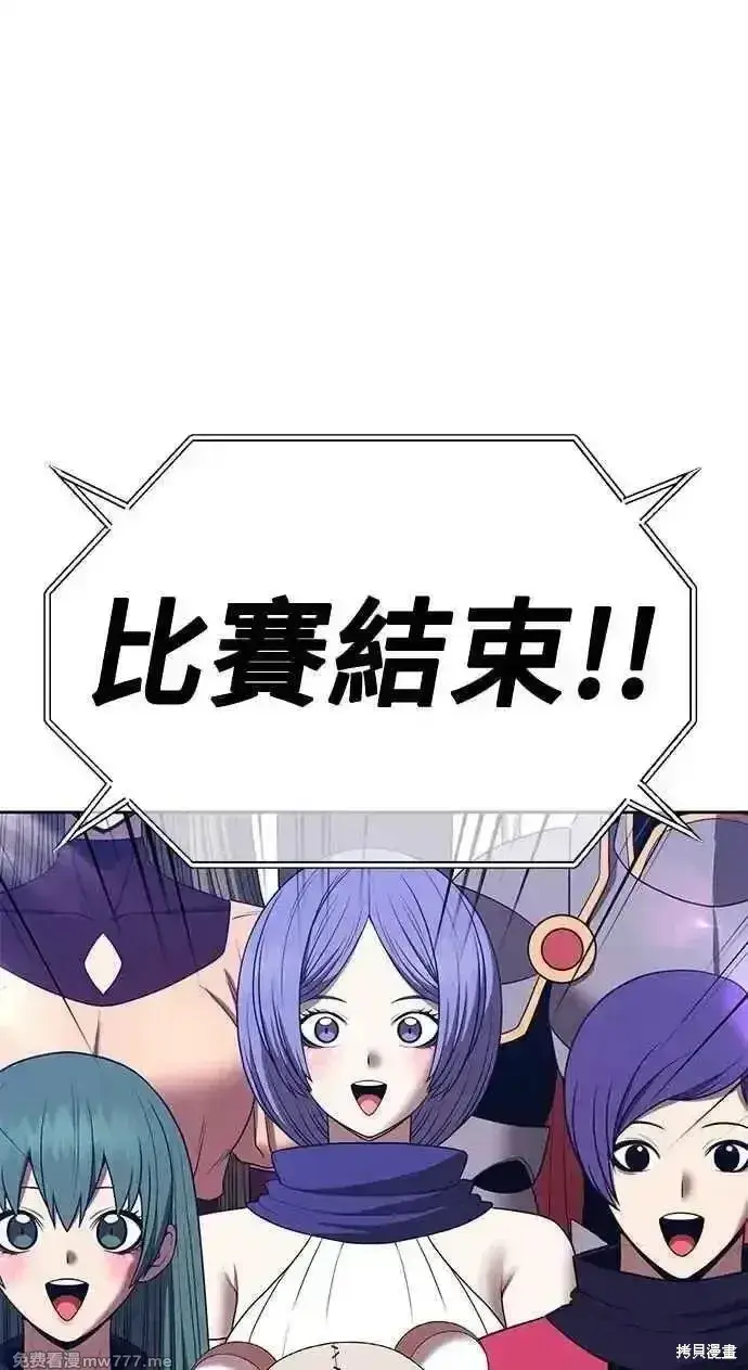 《99强化木棍》第二季 第34话图290