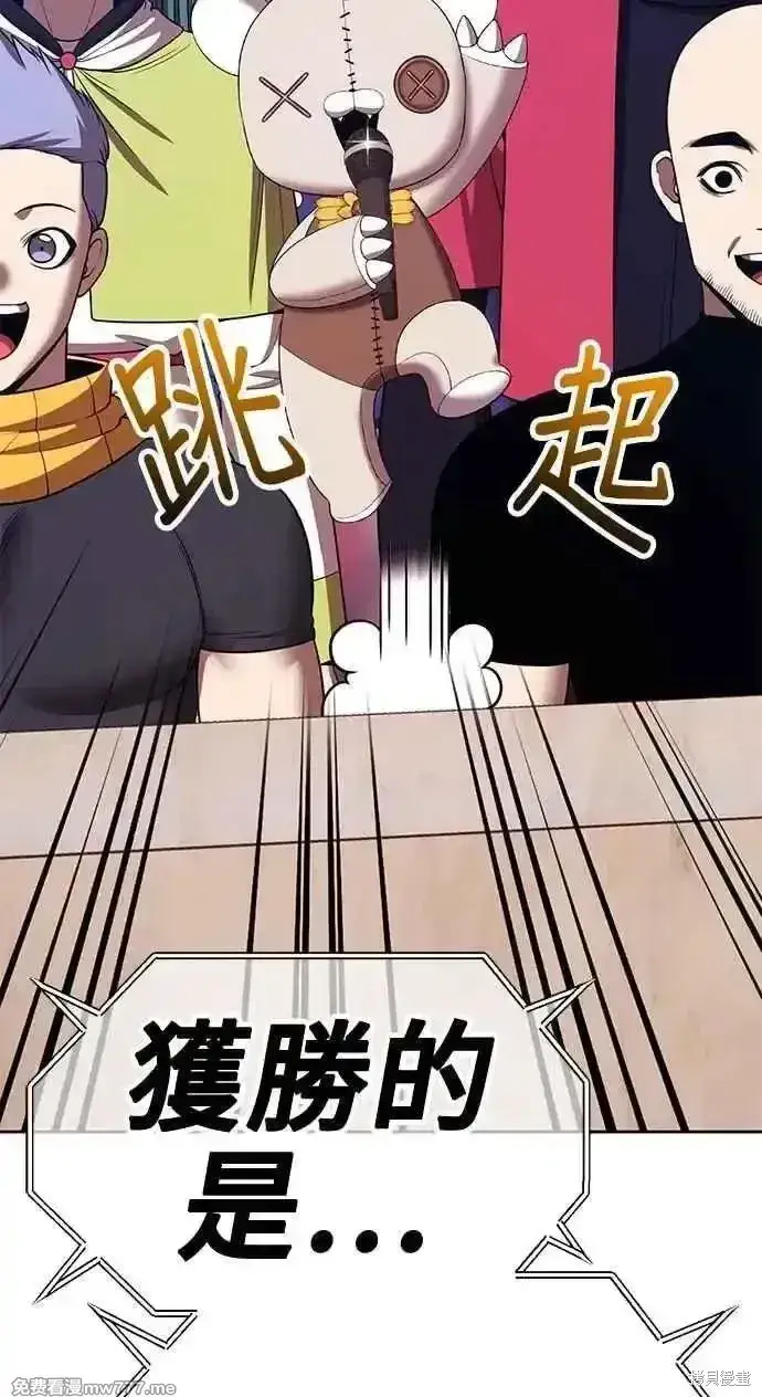 《99强化木棍》第二季 第34话图291