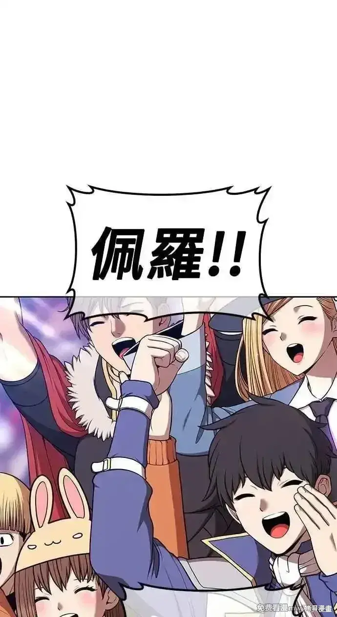 《99强化木棍》第二季 第34话图295