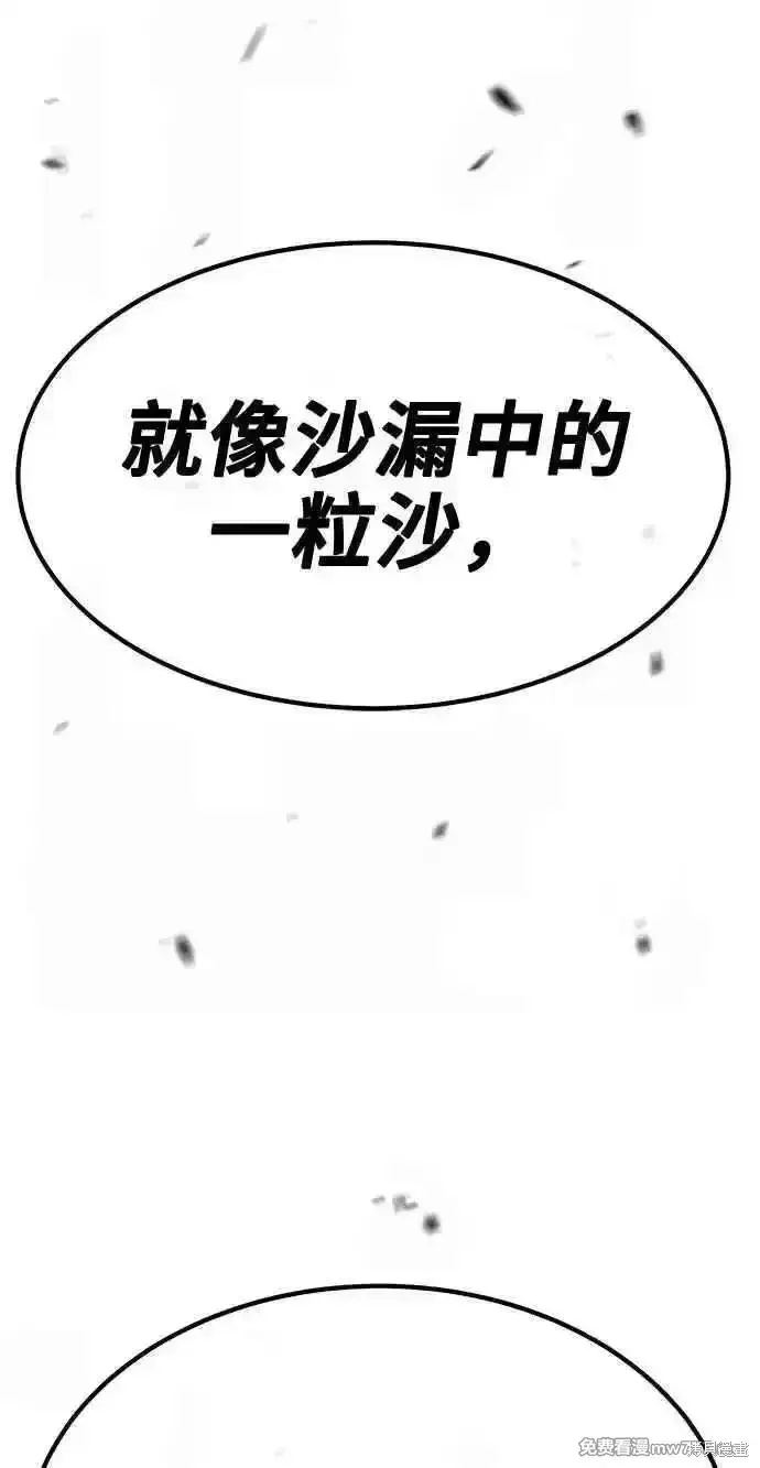 《99强化木棍》第二季 第34话图30