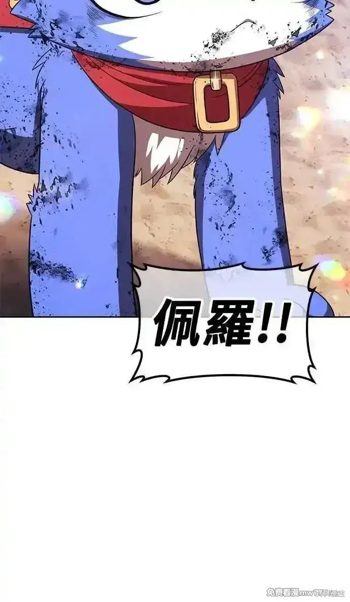 《99强化木棍》第二季 第34话图300