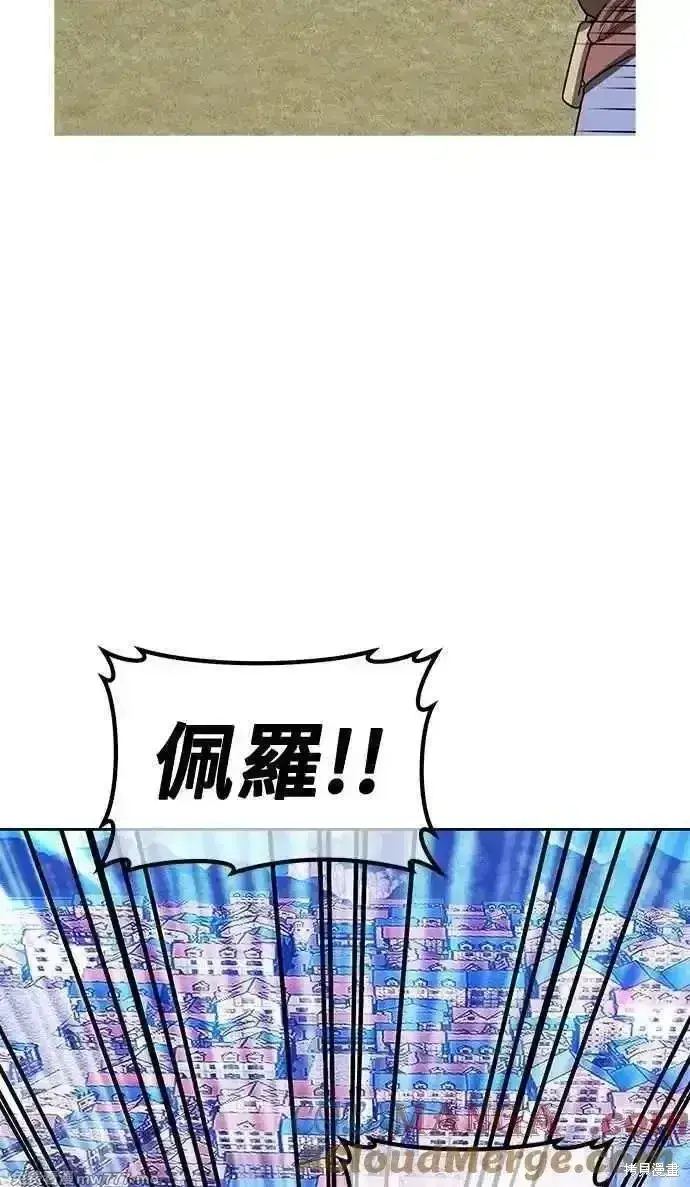 《99强化木棍》第二季 第34话图305