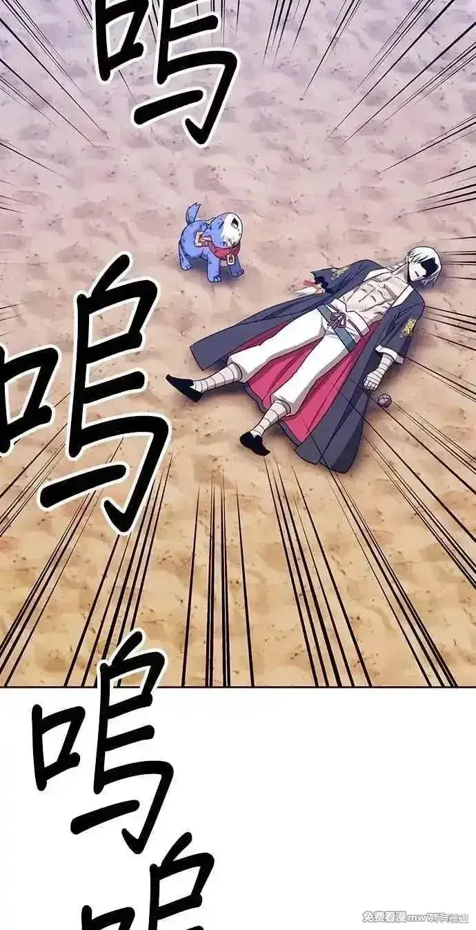 《99强化木棍》第二季 第34话图312
