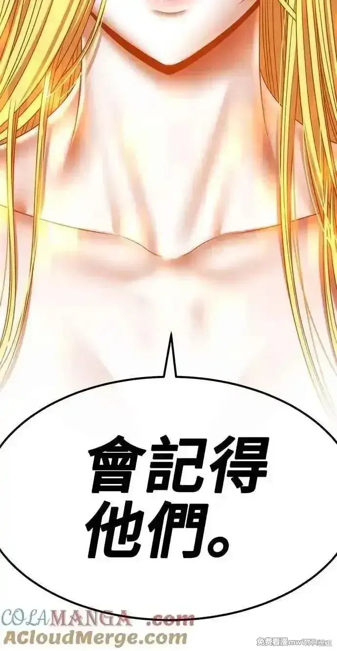 《99强化木棍》第二季 第34话图33