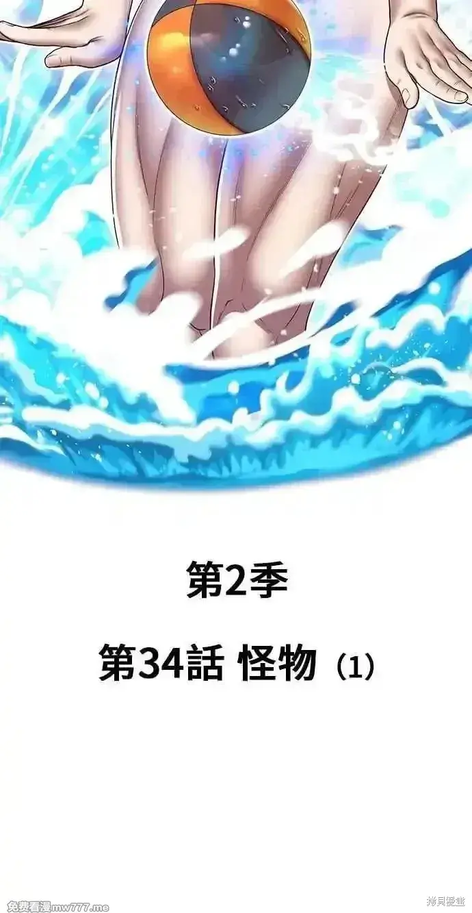 《99强化木棍》第二季 第34话图36