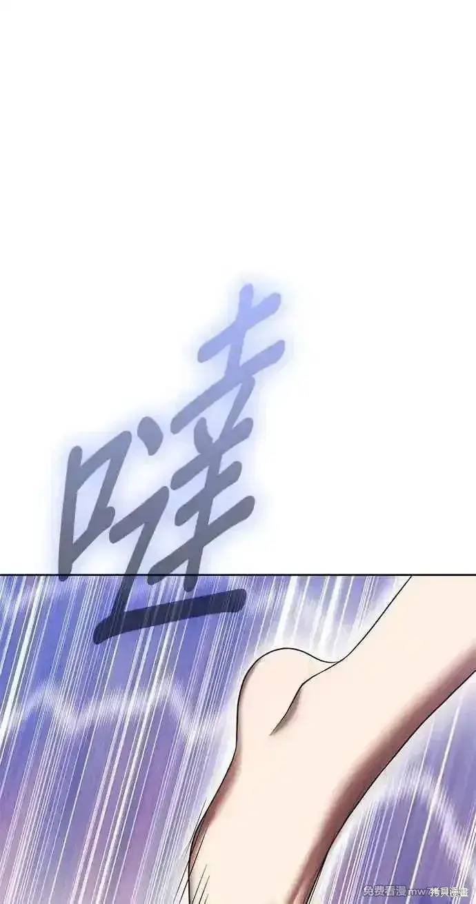 《99强化木棍》第二季 第34话图40
