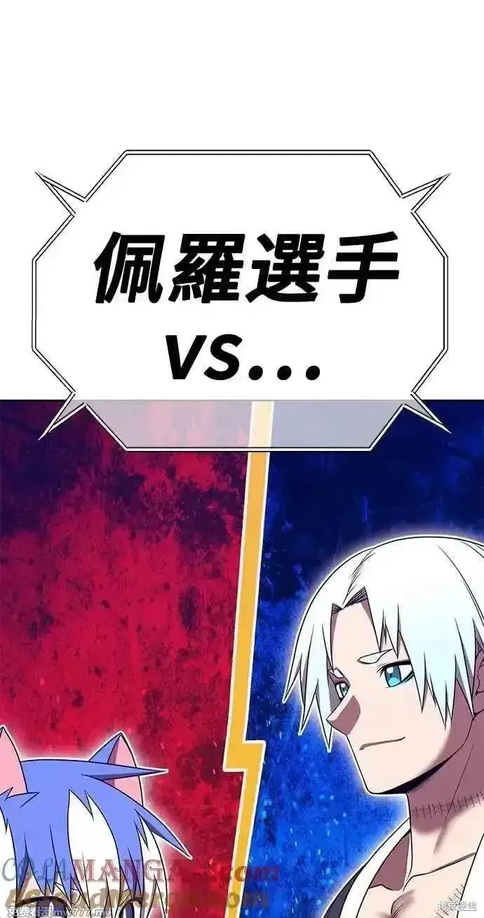 《99强化木棍》第二季 第34话图5