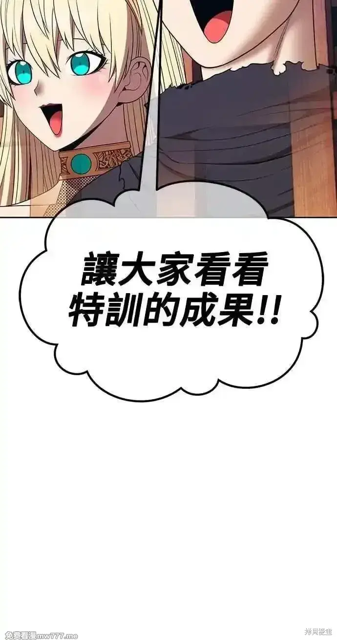 《99强化木棍》第二季 第34话图54