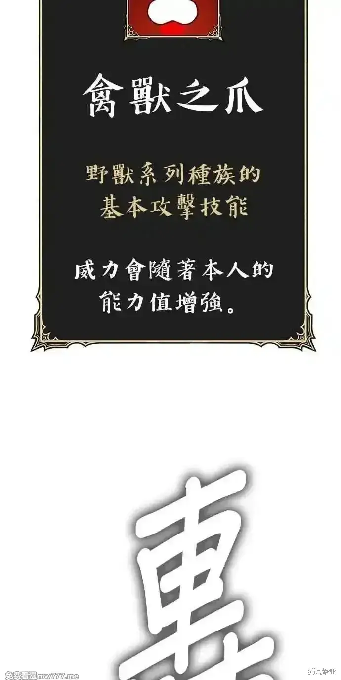 《99强化木棍》第二季 第34话图58