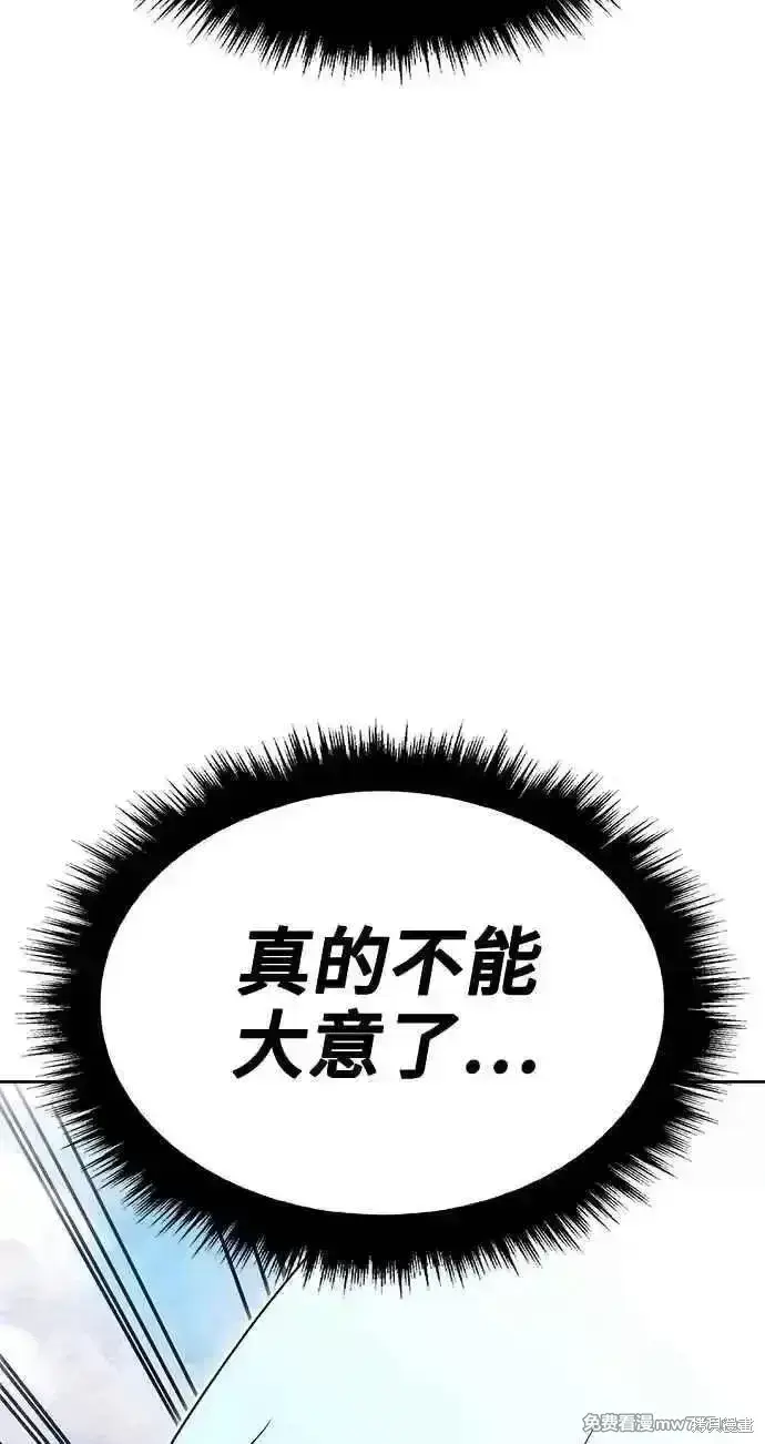 《99强化木棍》第二季 第34话图66