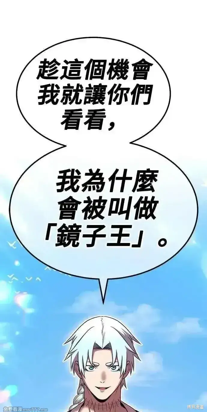 《99强化木棍》第二季 第34话图7