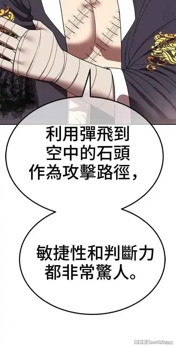 《99强化木棍》第二季 第34话图78