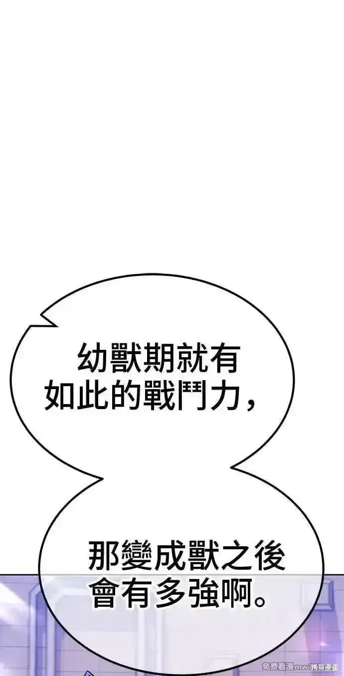 《99强化木棍》第二季 第34话图79