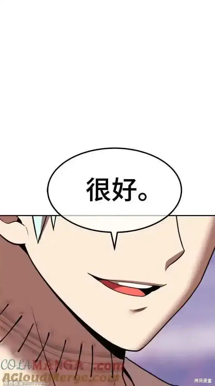 《99强化木棍》第二季 第34话图81
