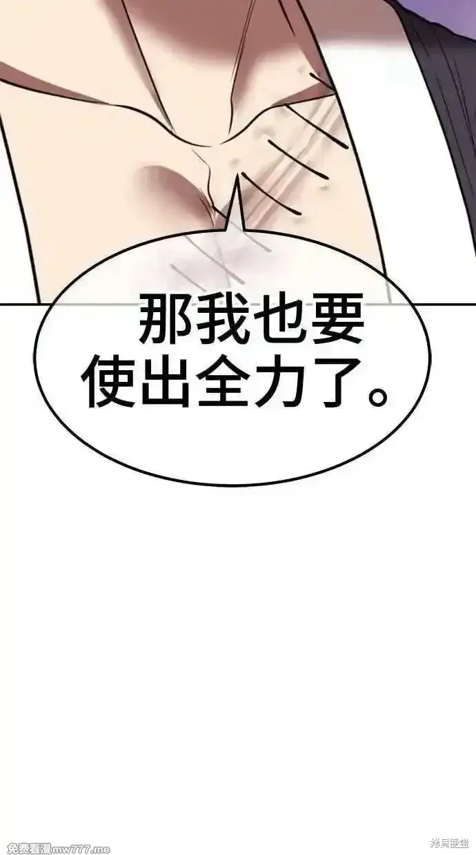 《99强化木棍》第二季 第34话图82