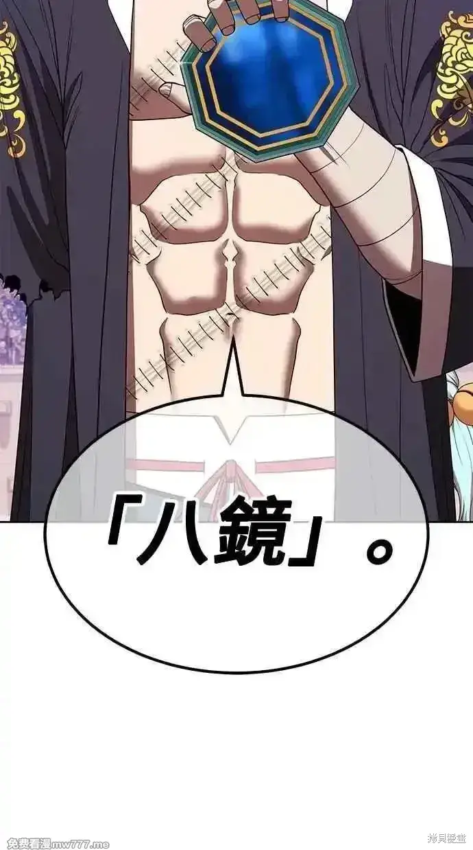 《99强化木棍》第二季 第34话图84