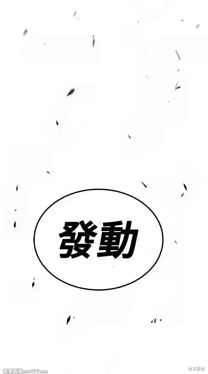 《99强化木棍》第二季 第34话图87