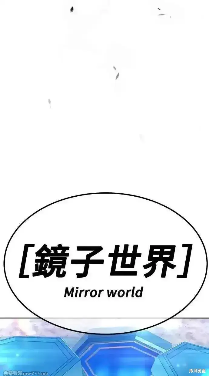 《99强化木棍》第二季 第34话图88