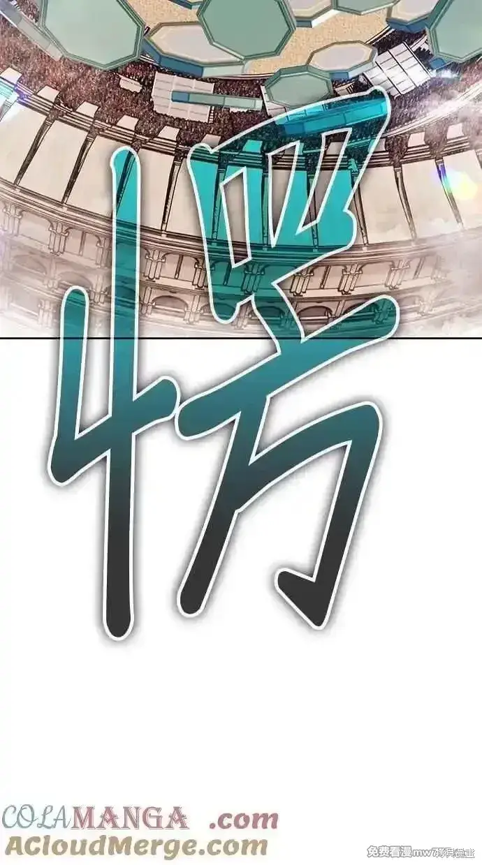 《99强化木棍》第二季 第34话图93