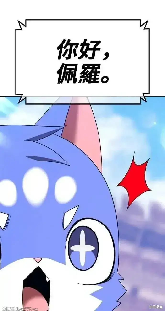 《99强化木棍》第二季 第34话图96