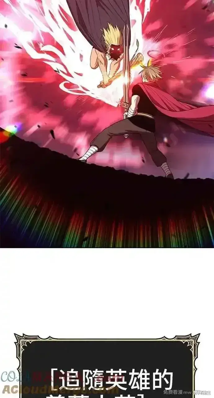 《99强化木棍》第二季 第35话图101