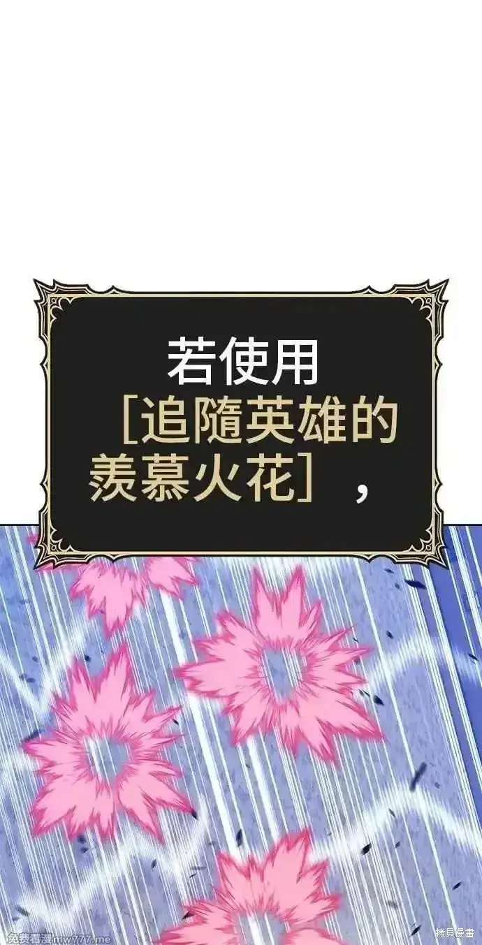 《99强化木棍》第二季 第35话图107