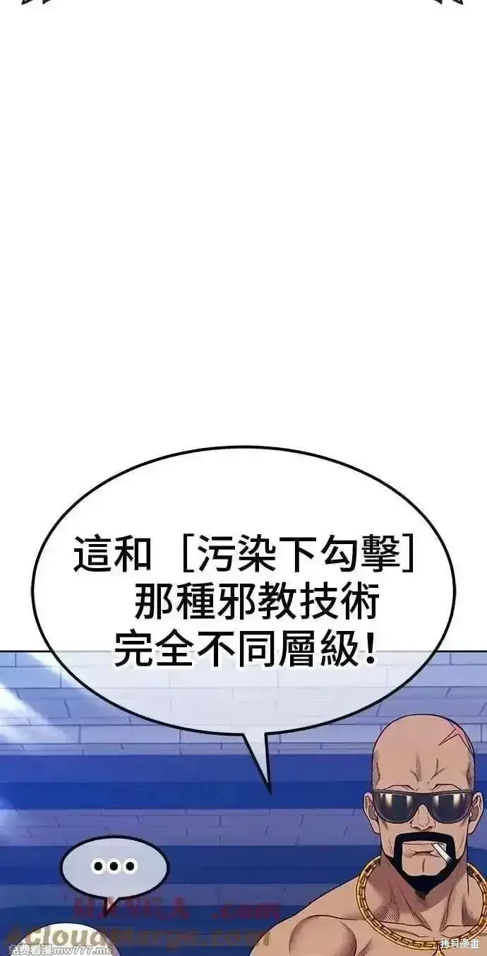 《99强化木棍》第二季 第35话图109