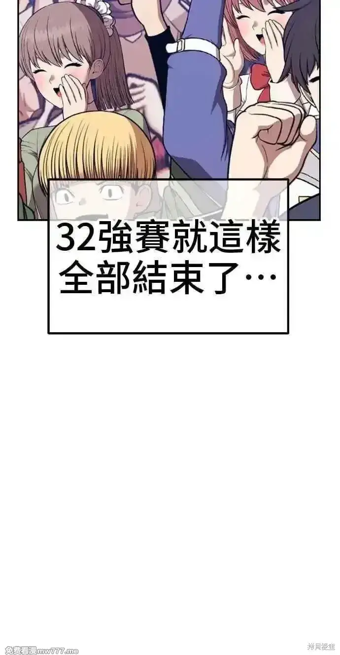 《99强化木棍》第二季 第35话图11
