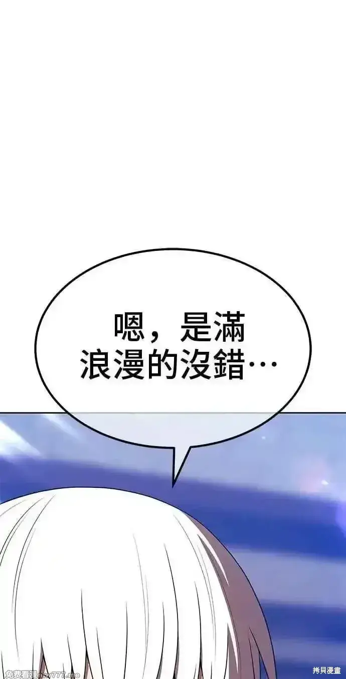 《99强化木棍》第二季 第35话图111