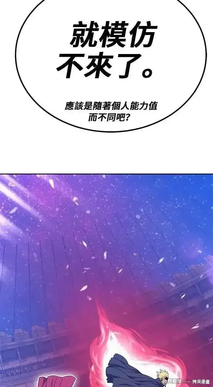 《99强化木棍》第二季 第35话图120