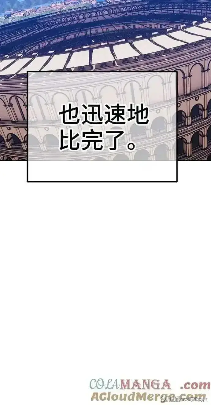 《99强化木棍》第二季 第35话图13