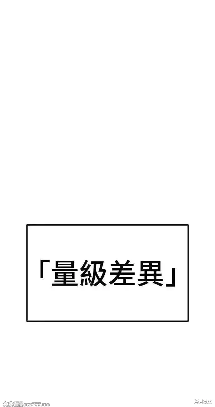 《99强化木棍》第二季 第35话图130