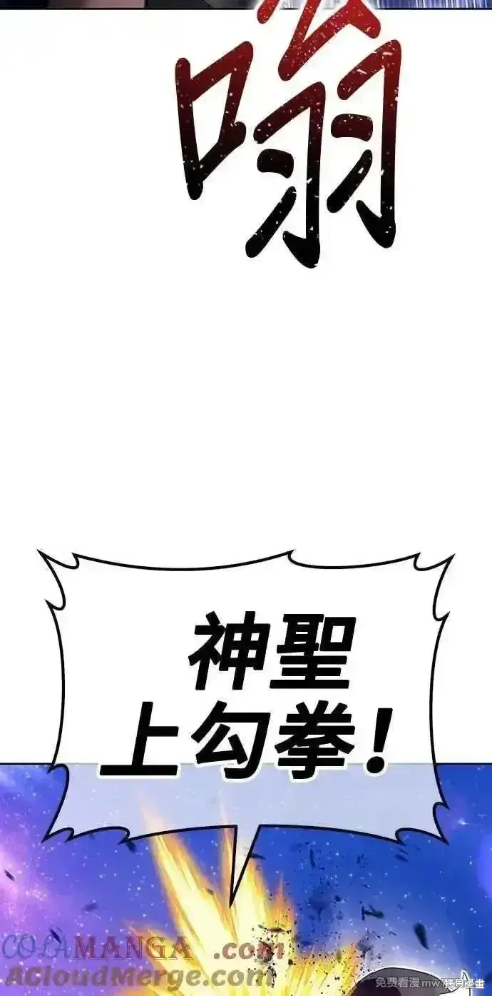 《99强化木棍》第二季 第35话图137