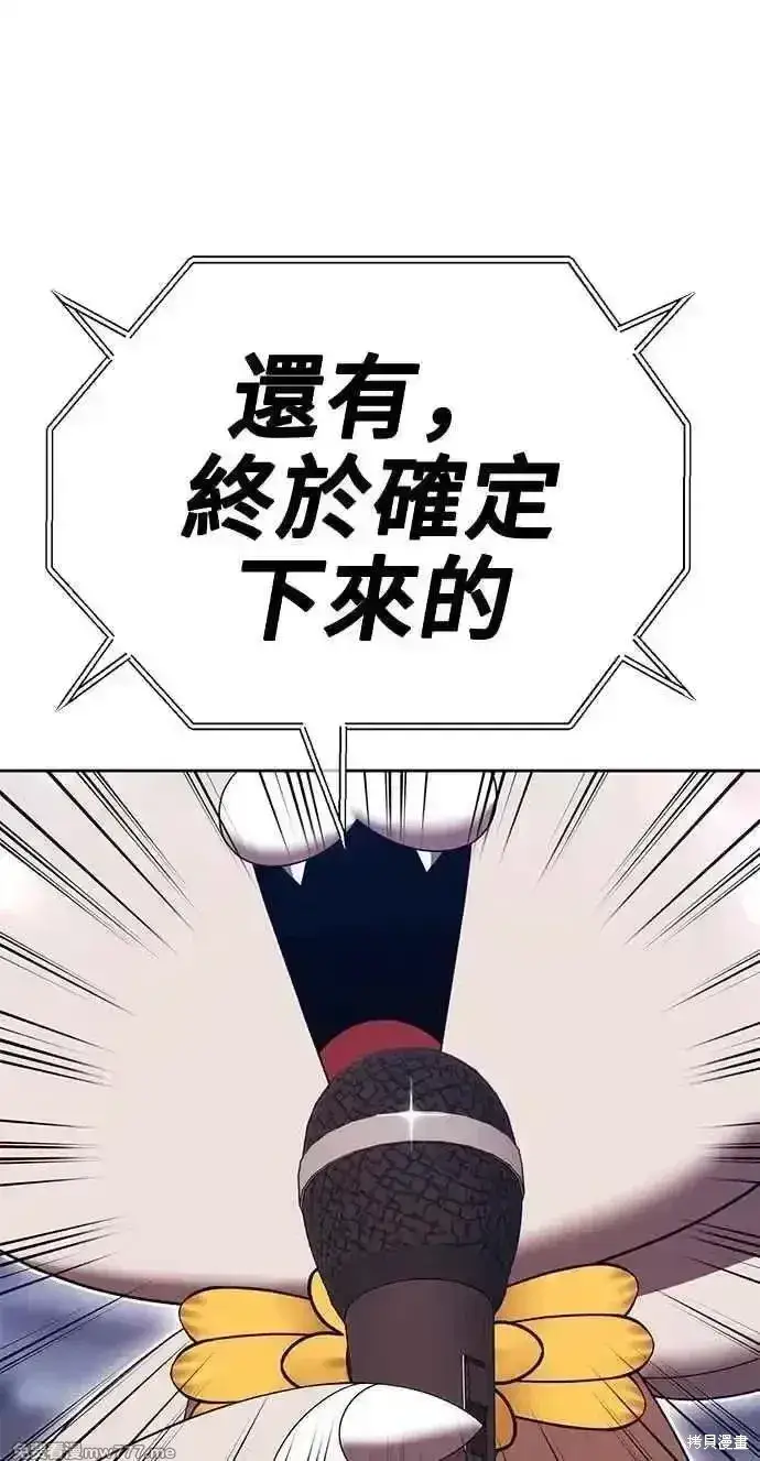 《99强化木棍》第二季 第35话图14