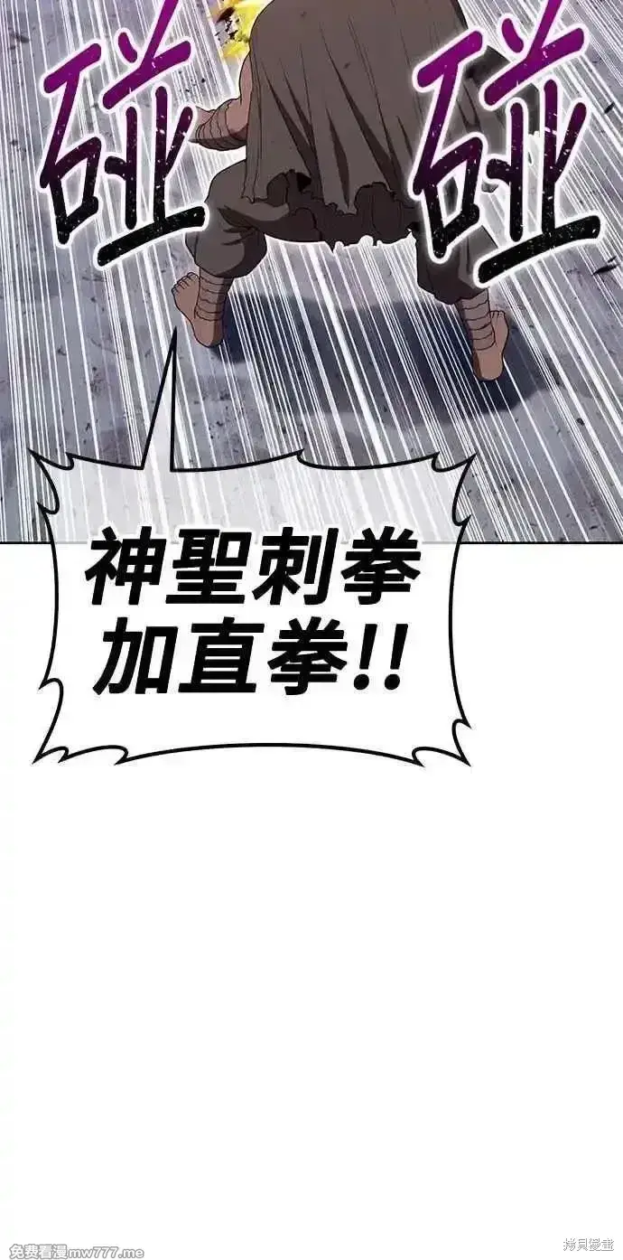 《99强化木棍》第二季 第35话图140