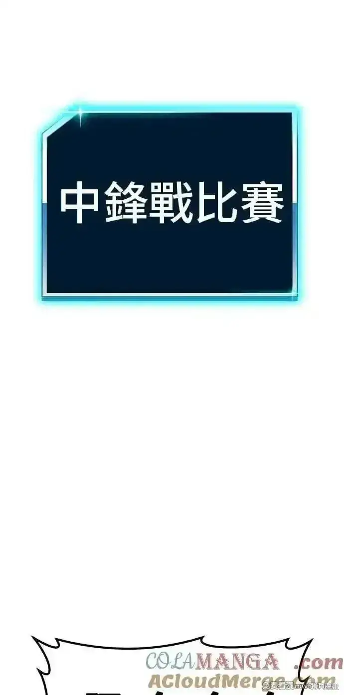 《99强化木棍》第二季 第35话图141