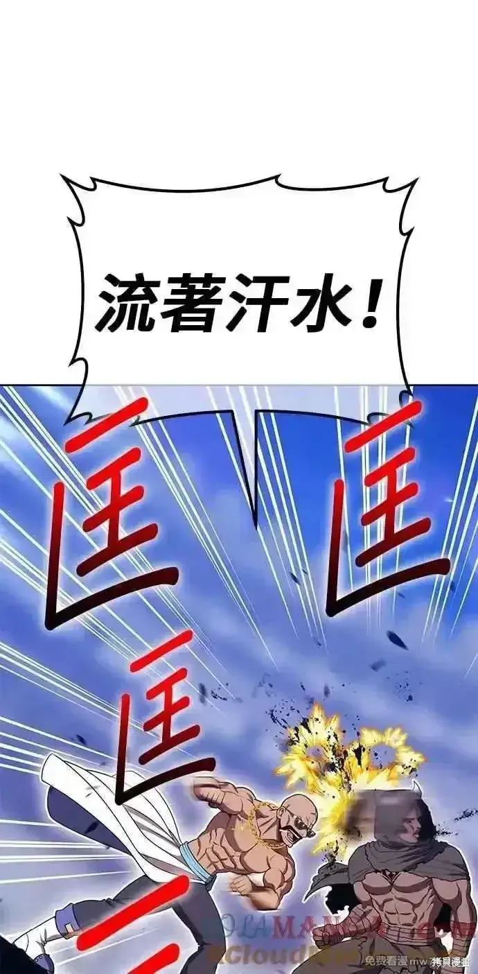 《99强化木棍》第二季 第35话图145