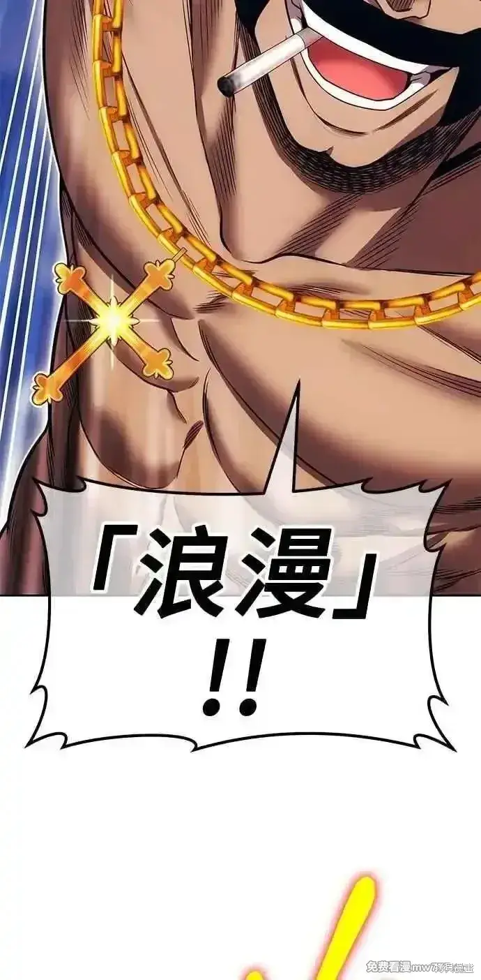 《99强化木棍》第二季 第35话图148