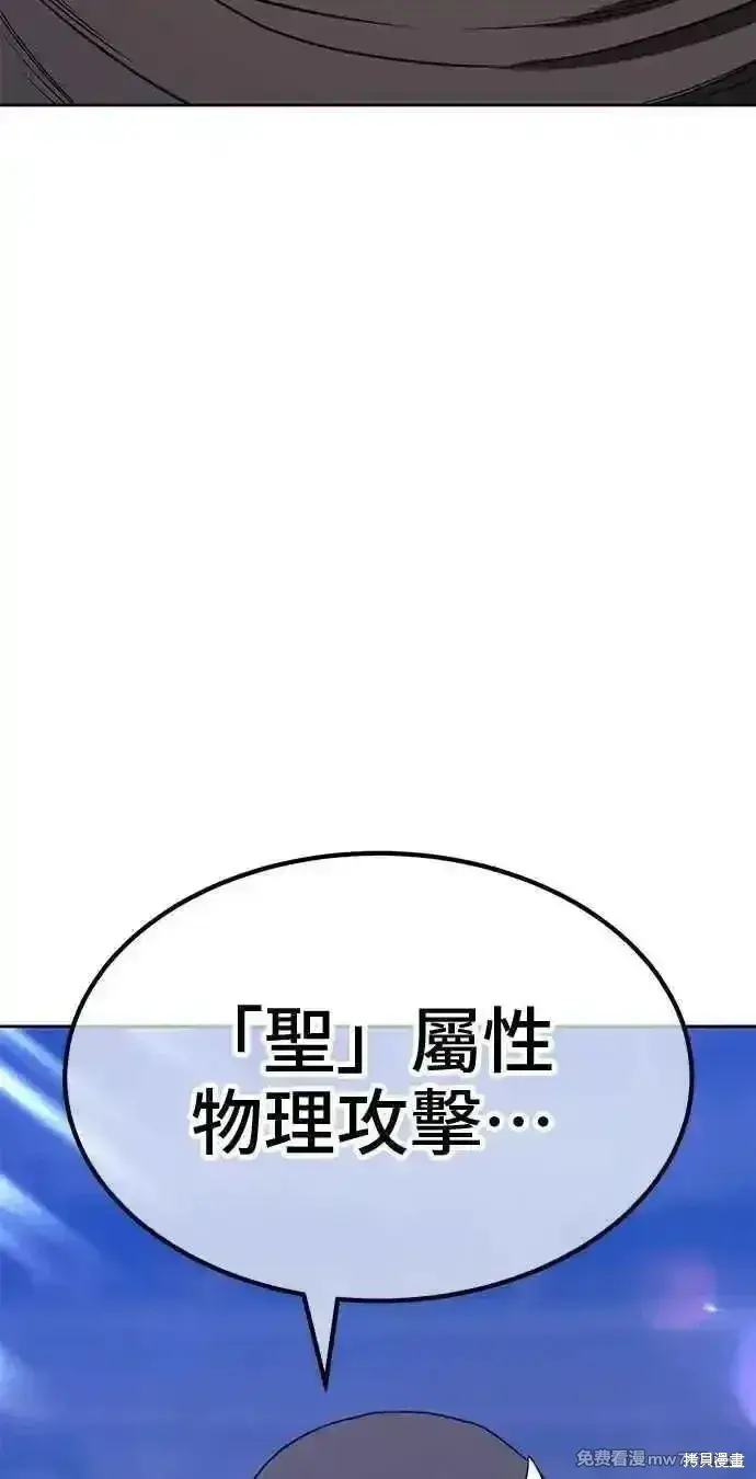 《99强化木棍》第二季 第35话图154