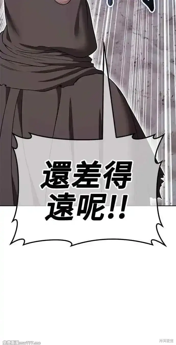 《99强化木棍》第二季 第35话图158