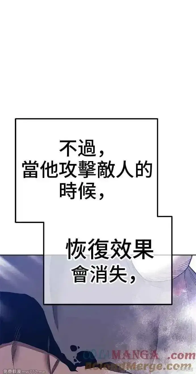 《99强化木棍》第二季 第35话图161