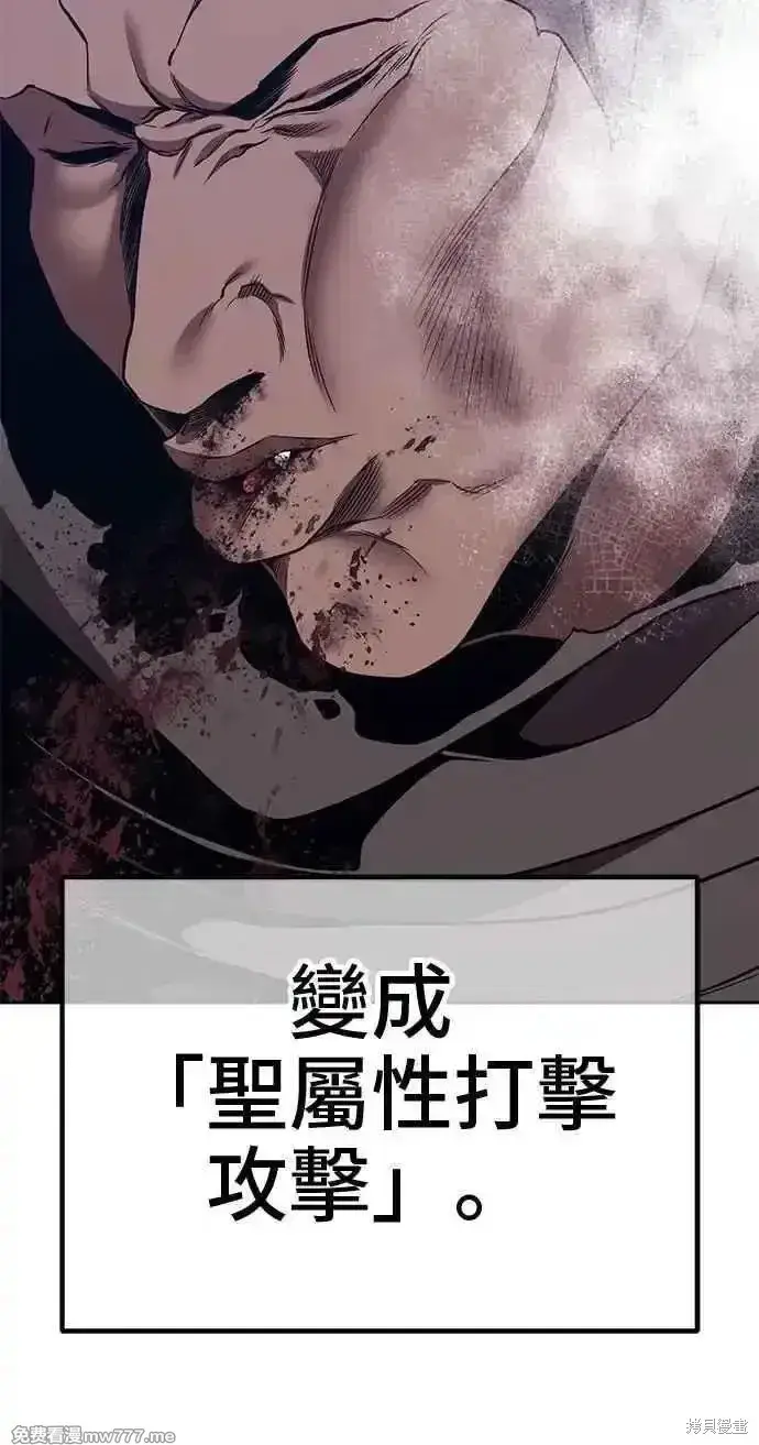 《99强化木棍》第二季 第35话图162