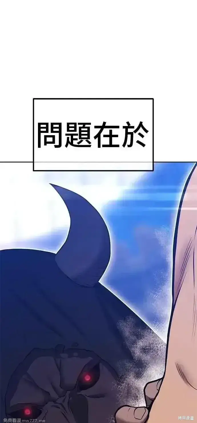 《99强化木棍》第二季 第35话图171