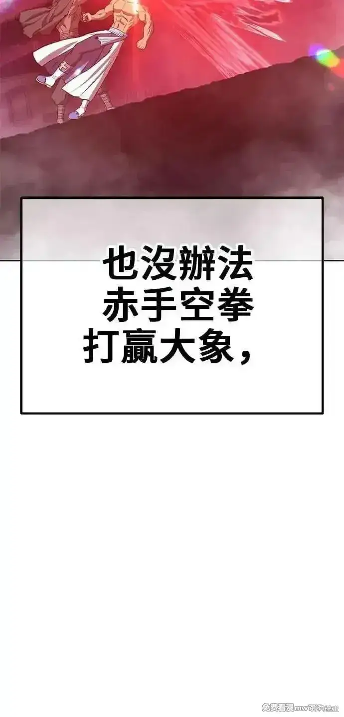 《99强化木棍》第二季 第35话图179