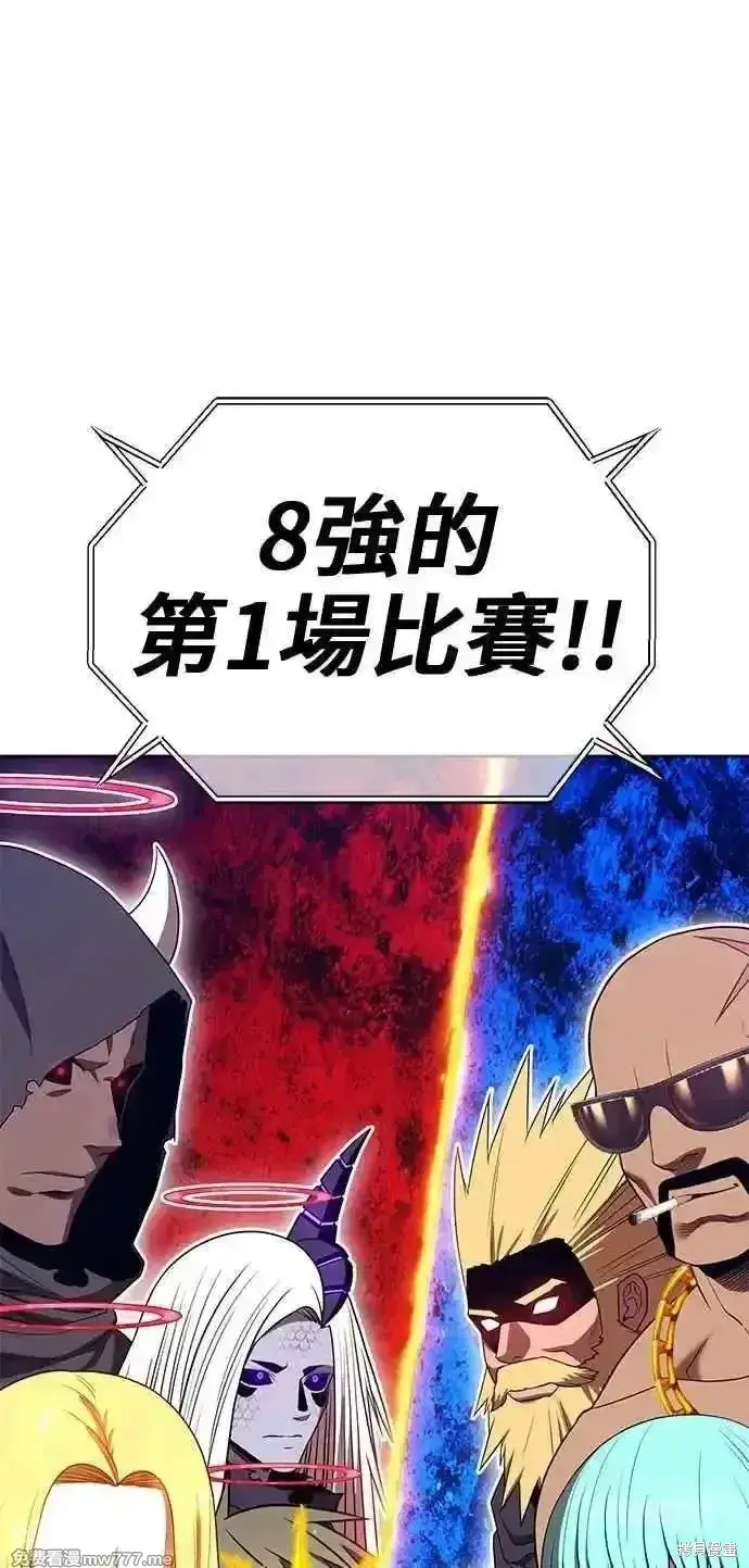 《99强化木棍》第二季 第35话图18