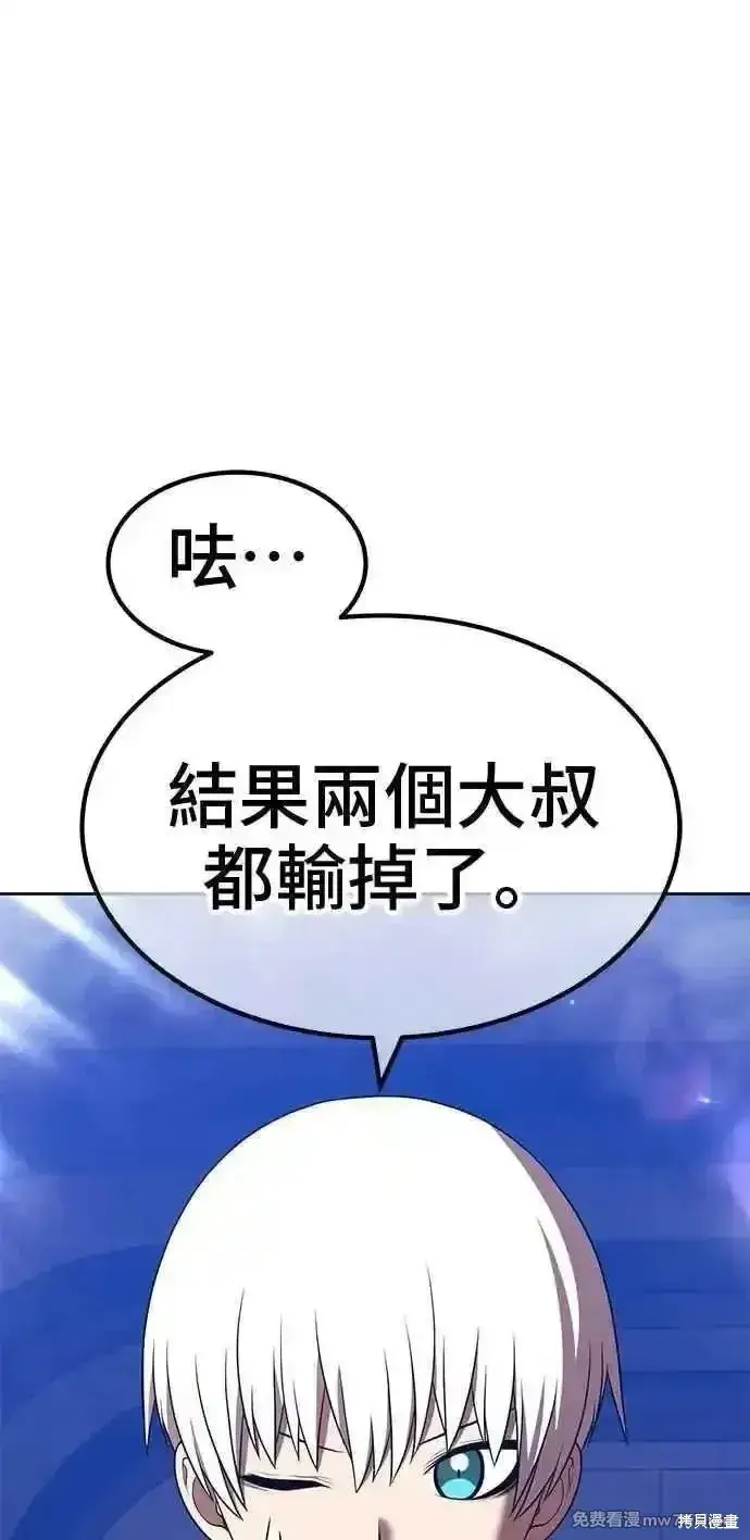《99强化木棍》第二季 第35话图186